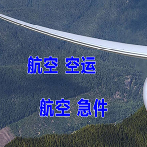 牡丹江空运快递-选东方航空和上海航空