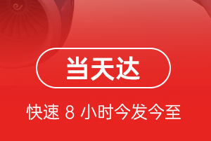 牡丹江空运航空货运公司【机场
