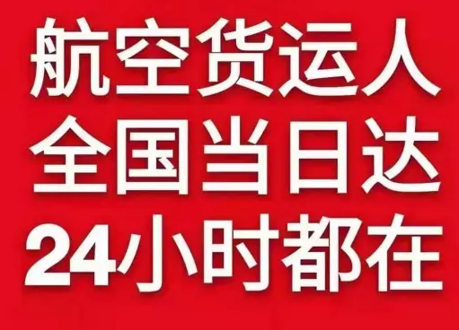 牡丹江空运货物、航空货运:物流行业各岗位招聘